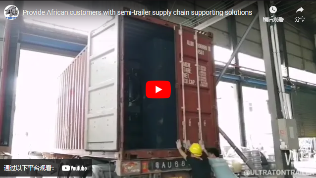 Provide African customers with semi-trailer supply chain supporting solutions